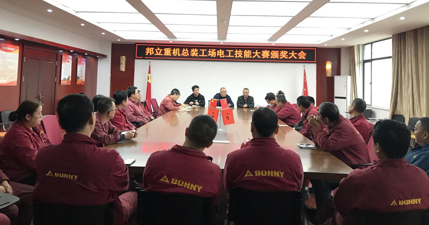 “邦立重機(jī)總裝工場電工技能比武大賽”頒獎大會.png