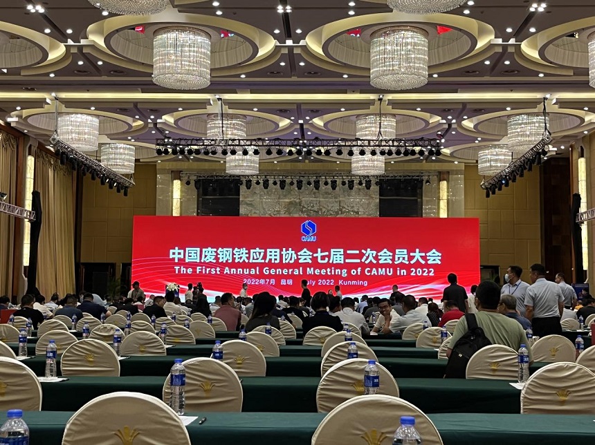 中國廢鋼鐵應用協(xié)會七屆二次會員大會.jpg