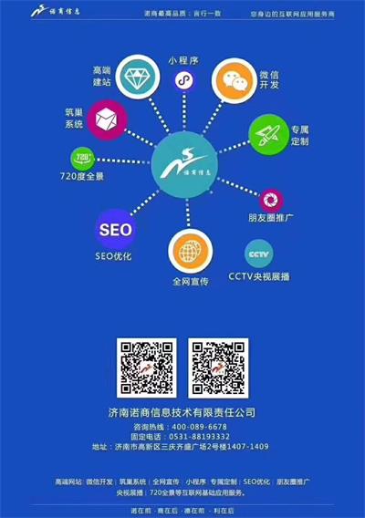 臨清開發小程序哪家好 專業互聯網信息服務推薦